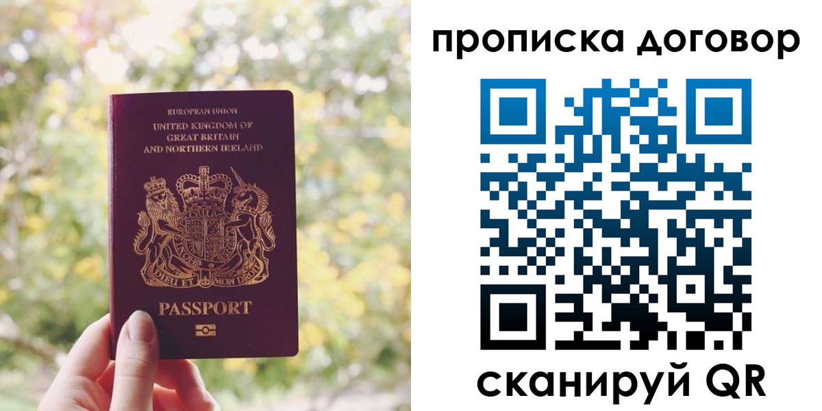 прописка поиск в Болхове