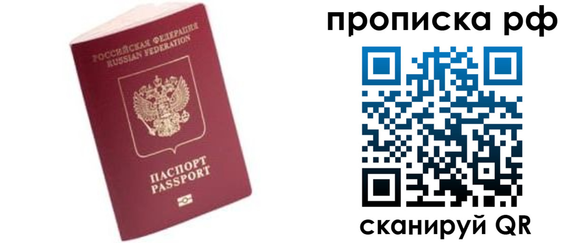 прописка регистрация в Болхове