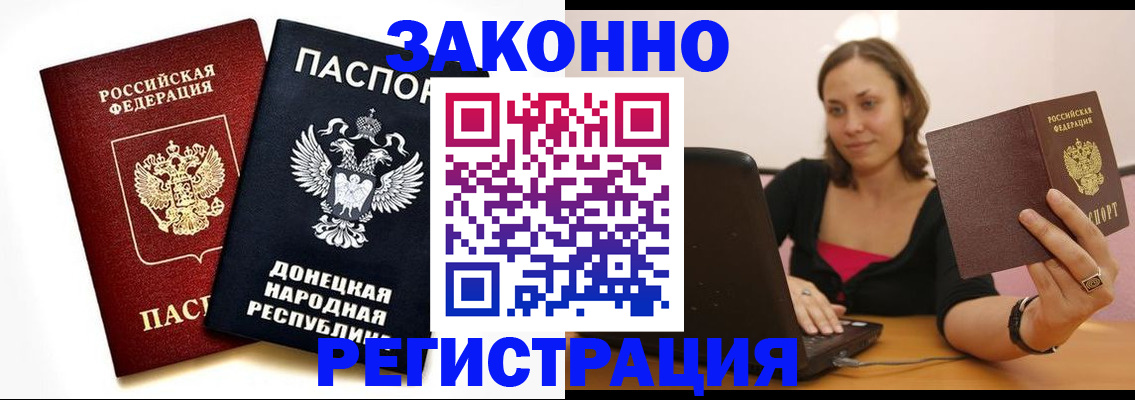 временная регистрация собственник в Болхове
