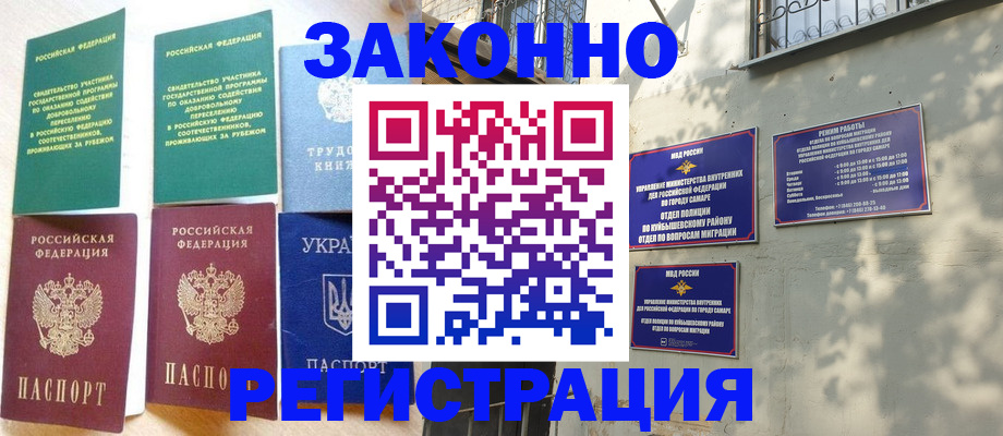 временная регистрация поиск в Болхове