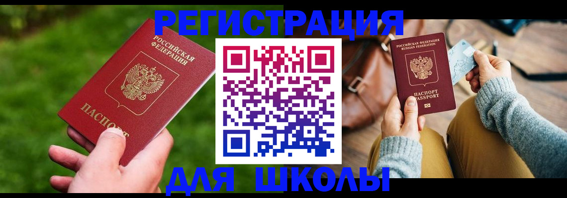 временная регистрация в Болхове