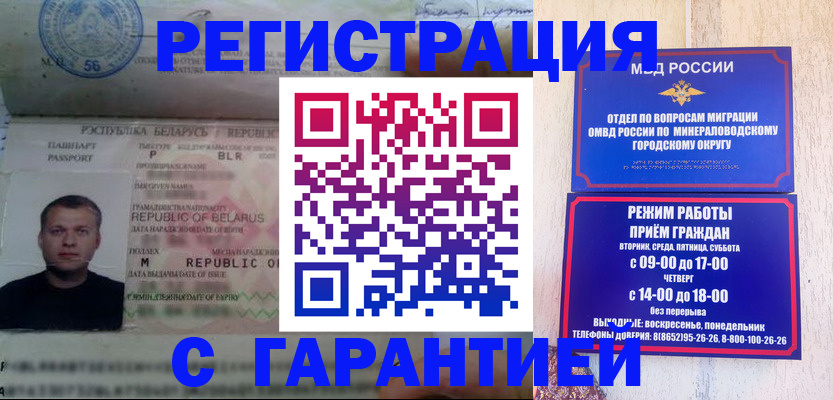 временная регистрация госуслуги в Болхове