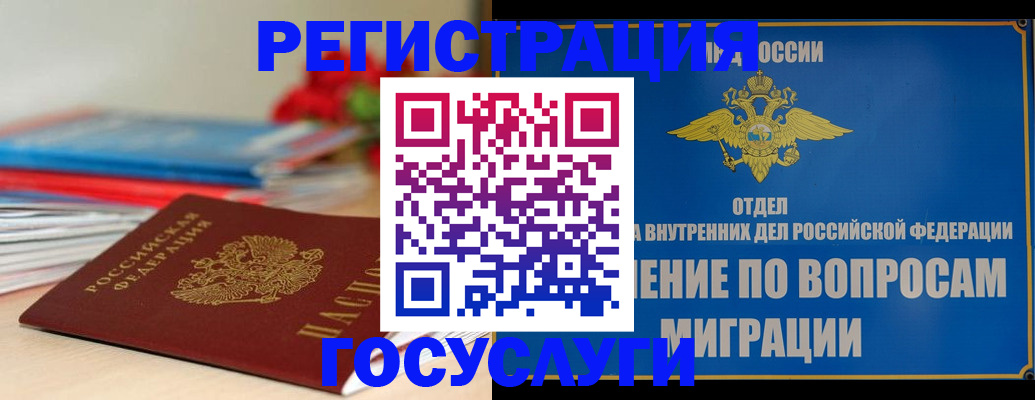 регистрация для дет. сада в Болхове