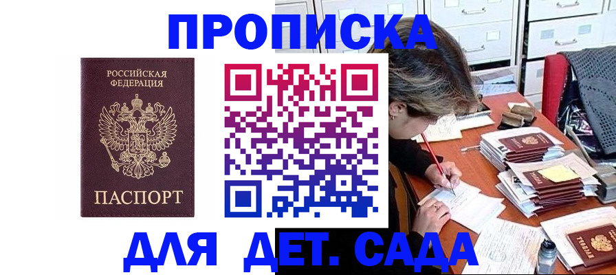 временная регистрация надежно в Болхове