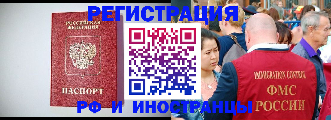 временная регистрация госуслуги в Болхове